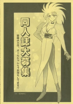 Page 209 of Colorful Moon 4