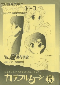 Page 210 of Colorful Moon 4