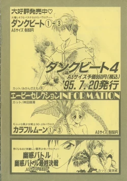 Page 211 of Colorful Moon 4