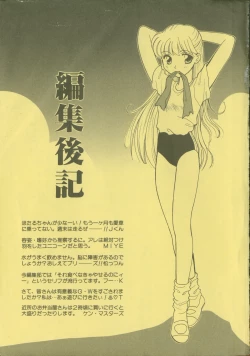 Page 212 of Colorful Moon 4