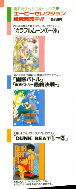 Page 215 of Colorful Moon 4