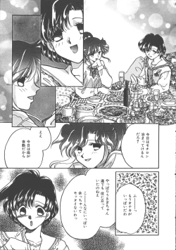 Page 42 of Colorful Moon 4