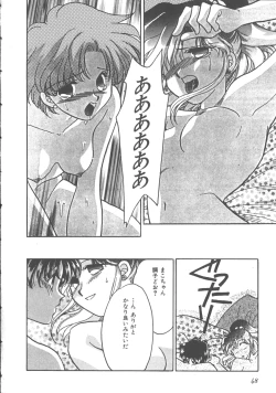 Page 51 of Colorful Moon 4