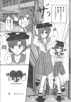 Page 55 of Colorful Moon 4