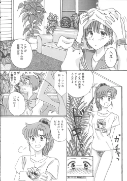 Page 57 of Colorful Moon 4