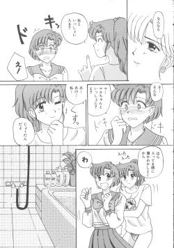 Page 58 of Colorful Moon 4