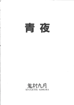 Page 71 of Colorful Moon 4