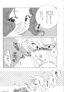 Page 78 of Colorful Moon 4