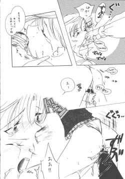 Page 87 of Colorful Moon 4