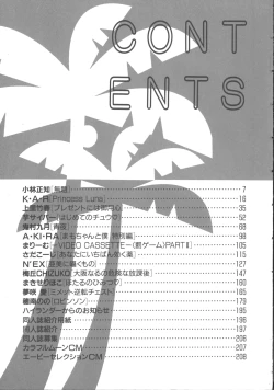 Page 8 of Colorful Moon 4