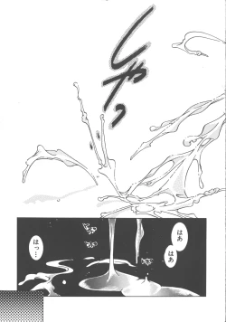 Page 96 of Colorful Moon 4