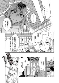 Page 1 of Luvslave Ch. 30