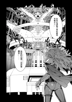 Page 22 of Luvslave Ch. 30