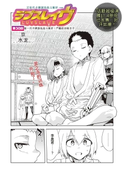 Page 2 of Luvslave Ch. 30