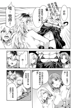 Page 28 of Luvslave Ch. 31