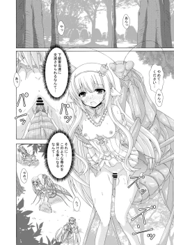 Page 2 of Parasaito Nemunoki