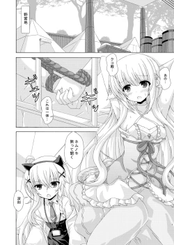 Page 4 of Parasaito Nemunoki