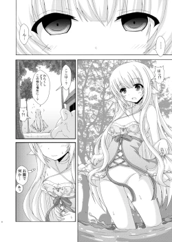 Page 7 of Parasaito Nemunoki