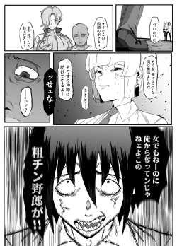 Page 27 of Zettai Makai Buzamaria 03