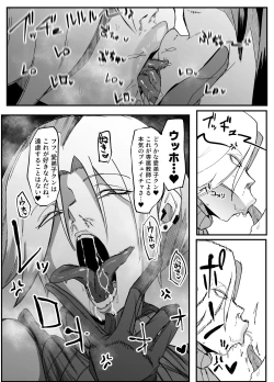 Page 40 of Zettai Makai Buzamaria 03