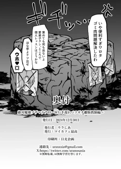 Page 46 of Zettai Makai Buzamaria 03