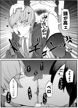 Page 7 of Zettai Makai Buzamaria 03