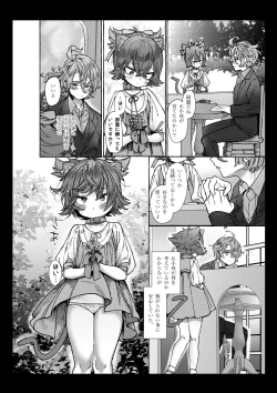 Page 149 of Uta Sayo Ecchi Hon Soushuuhen 2