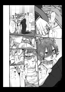 Page 155 of Uta Sayo Ecchi Hon Soushuuhen 2