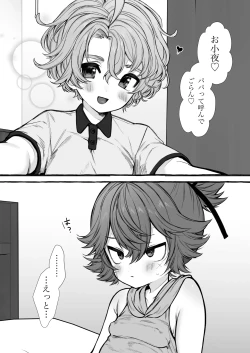 Page 32 of Uta Sayo Ecchi Hon Soushuuhen 2