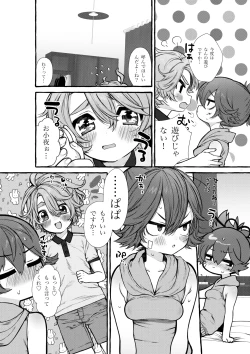 Page 33 of Uta Sayo Ecchi Hon Soushuuhen 2