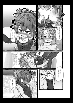 Page 46 of Uta Sayo Ecchi Hon Soushuuhen 2