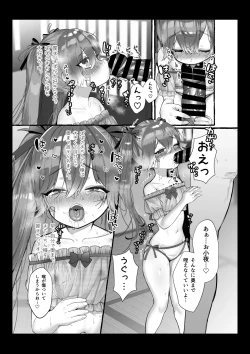 Page 59 of Uta Sayo Ecchi Hon Soushuuhen 2