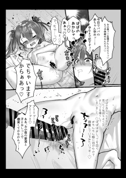 Page 70 of Uta Sayo Ecchi Hon Soushuuhen 2