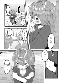 Page 86 of Uta Sayo Ecchi Hon Soushuuhen 2