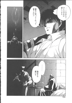 Page 107 of DARK WIRBEL Douran-hen