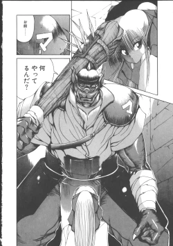 Page 120 of DARK WIRBEL Douran-hen