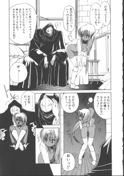 Page 141 of DARK WIRBEL Douran-hen