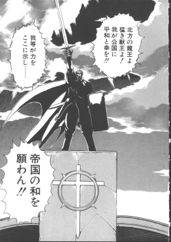 Page 153 of DARK WIRBEL Douran-hen