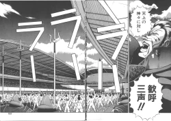 Page 158 of DARK WIRBEL Douran-hen