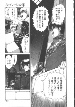 Page 167 of DARK WIRBEL Douran-hen