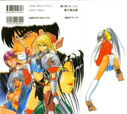 Page 209 of DARK WIRBEL Douran-hen