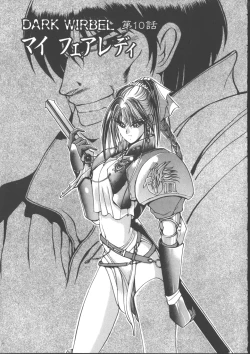 Page 27 of DARK WIRBEL Douran-hen