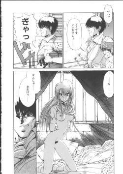 Page 38 of DARK WIRBEL Douran-hen