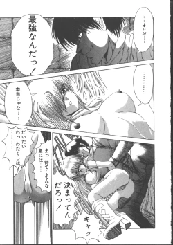 Page 45 of DARK WIRBEL Douran-hen