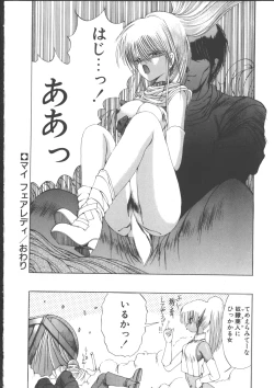 Page 46 of DARK WIRBEL Douran-hen