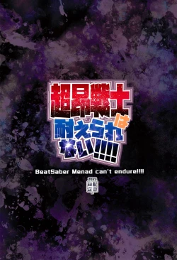 Page 30 of Choukou Senshi wa Taerarenai!!!!