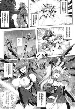 Page 4 of Choukou Senshi wa Taerarenai!!!!