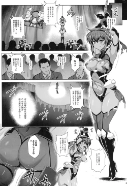 Page 7 of Choukou Senshi wa Taerarenai!!!!