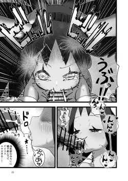 Page 23 of Iris to Ichaicha Suru Hon