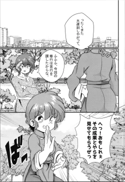 Page 5 of Mondou Muyou